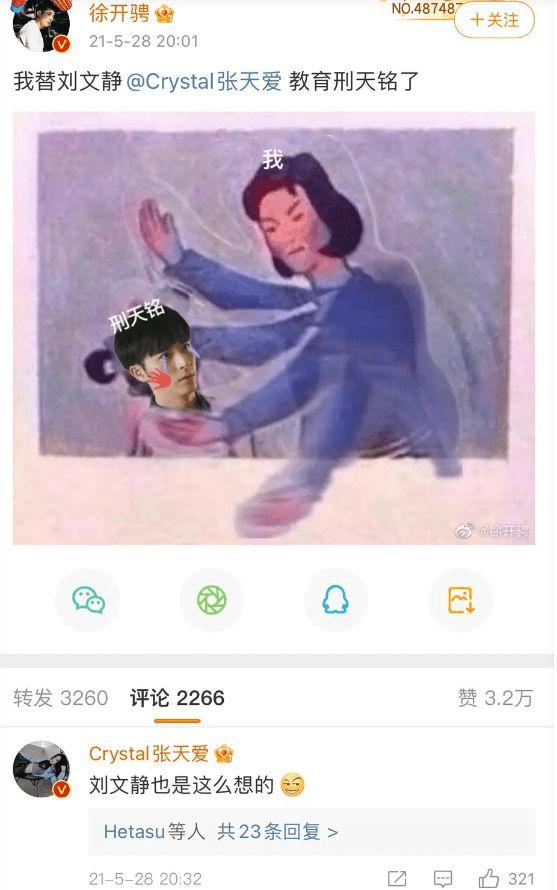 张天爱的前男友都有谁（细说张天爱历任男友）