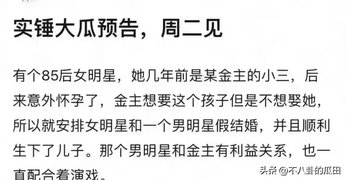 迪丽热巴怀孕事件是真的吗（起底迪丽热巴怀孕风波始末）