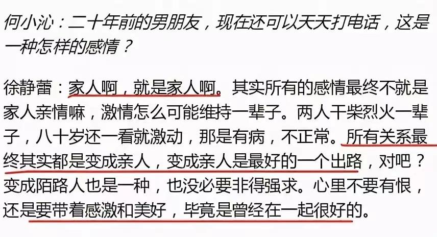 徐静蕾为什么是京圈宠儿（附：徐静蕾的情史）