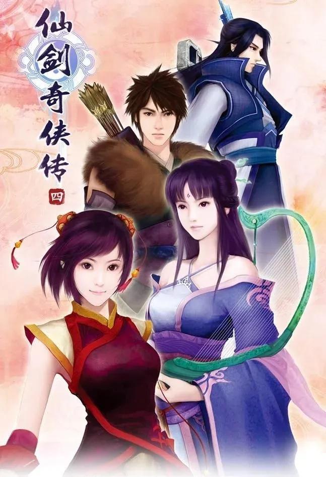 仙剑四禁地怎么走(仙剑四琼华派禁地怎么走) - 百科知识网