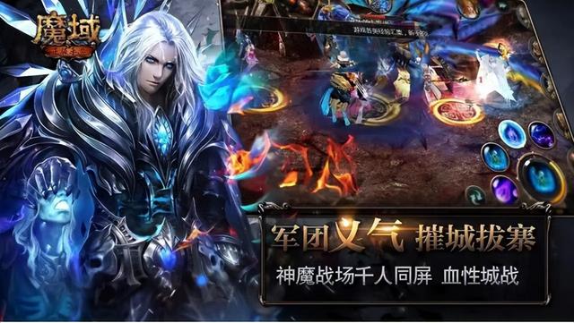 魔域回归心得体会，《魔域手游2》IP重置归来还是当年的味道