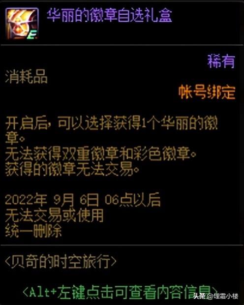 dnf每日签到礼多多活动（dnf每日签到礼多多签到21天得什么）