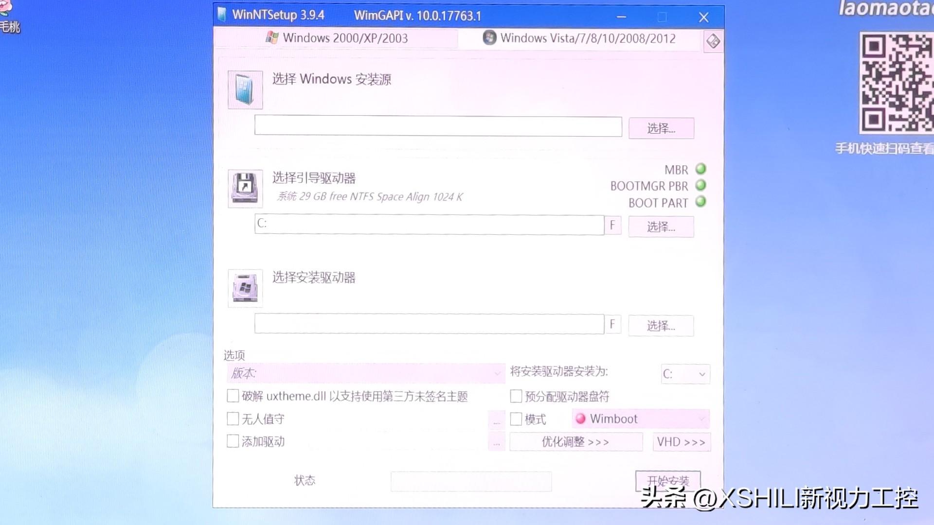 iso文件怎么安装（纯净版ISO格式的win系统安装教程）