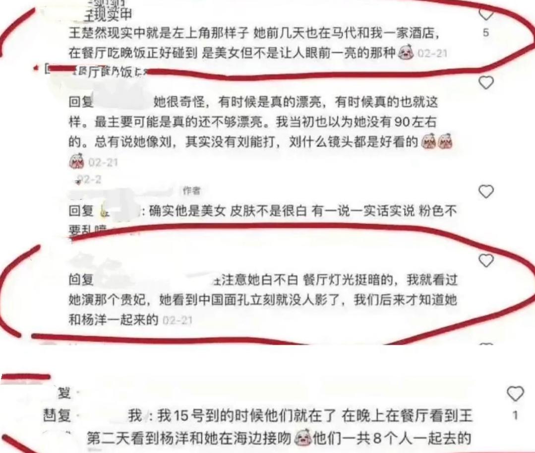 杨洋王楚然恋情疑似曝光（起底两人恋情细节）