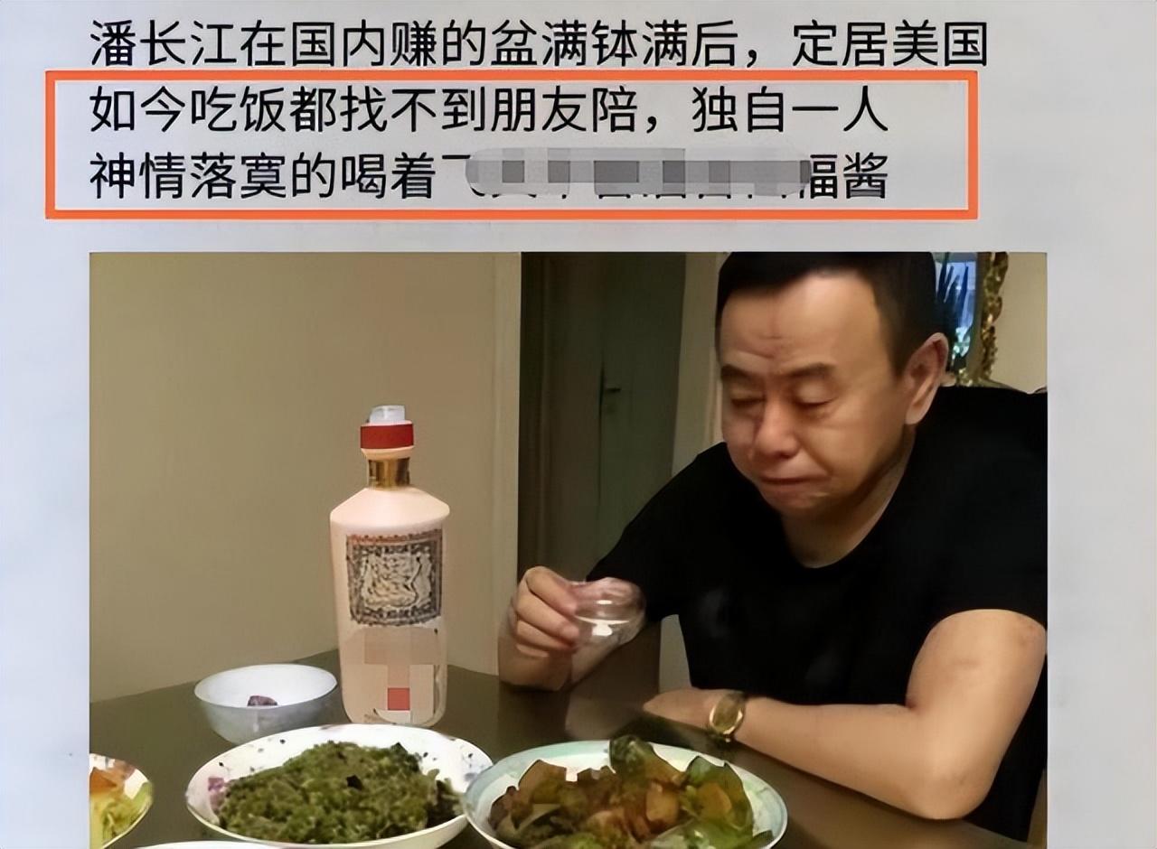 潘长江近况最新消息（潘长江澄清移民谣言）