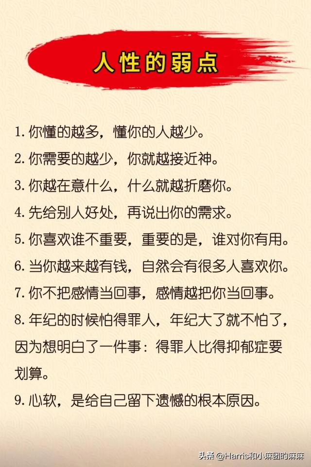 双面人是什么意思，双面人什么意思（扎心的9条人性真相；社交最高定律是及时止损）