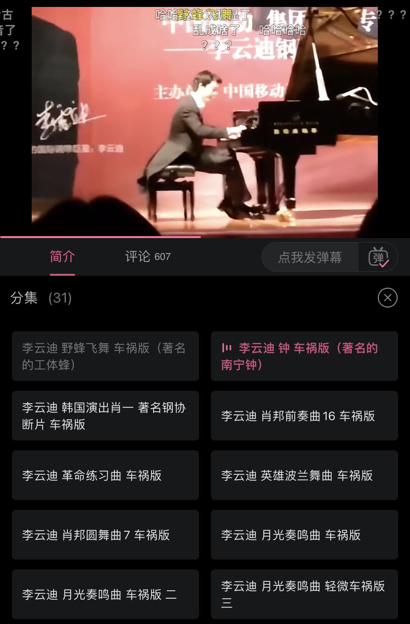 李云迪结婚了么（详解李云迪如今的“窘境”）