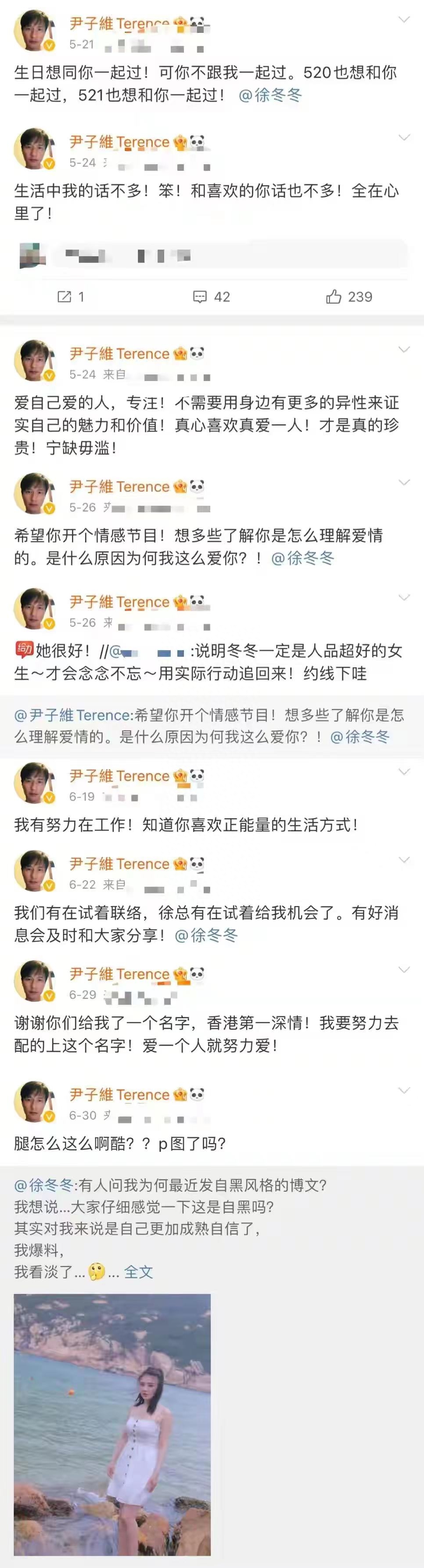 徐冬冬官宣与尹子维复合「网友：两人终修成正果」