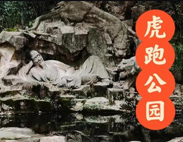 杭州暑假必玩攻略！虎跑公园游玩打卡全攻略！