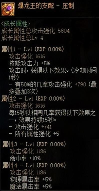 dnf史诗装备大全（dnf史诗装备大全2021龙骑士）