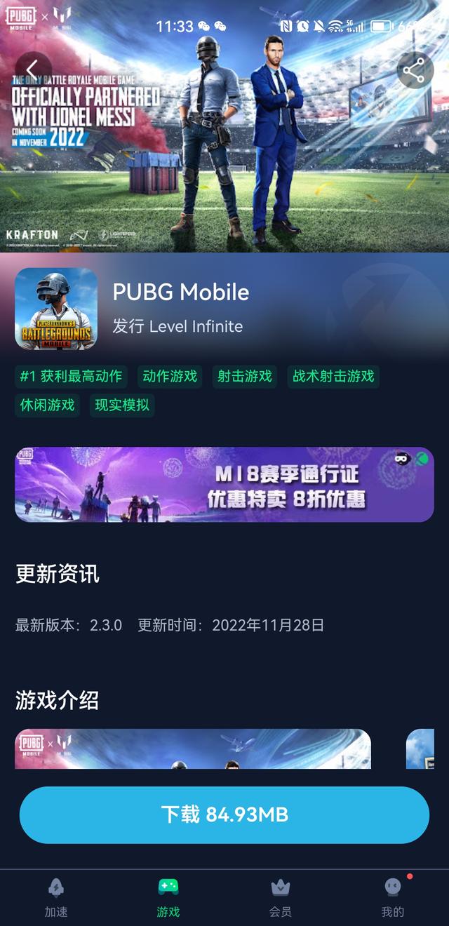 pubg mobile史詩更新,超多內容大更新,地鐵逃生yyds!