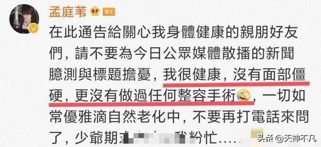 孟庭苇现在状况怎么样（网传54岁孟庭苇重新复出）