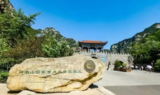 神农山旅游攻略