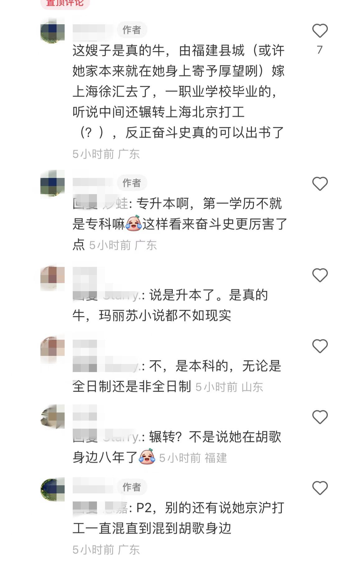 黄曦宁个人资料简介图片（胡歌老婆黄曦宁奋斗史）