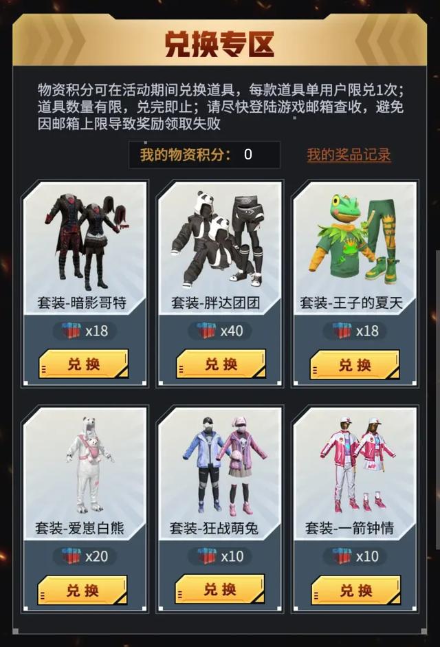 和平精英所有直售衣服(和平精英衣服大全图片)