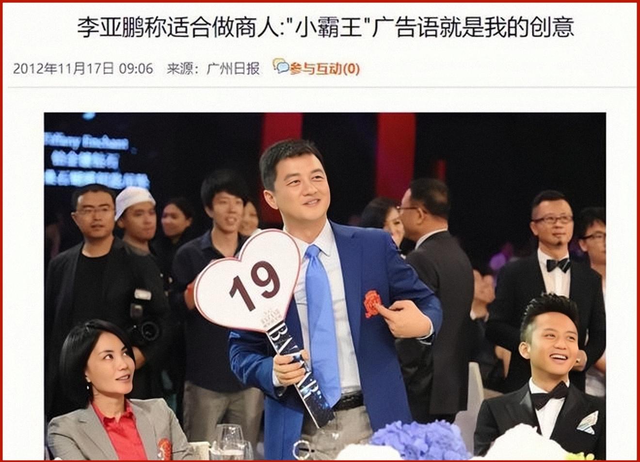 李亚鹏近况最新消息2023（被强制执行4000万，李亚鹏：没钱）