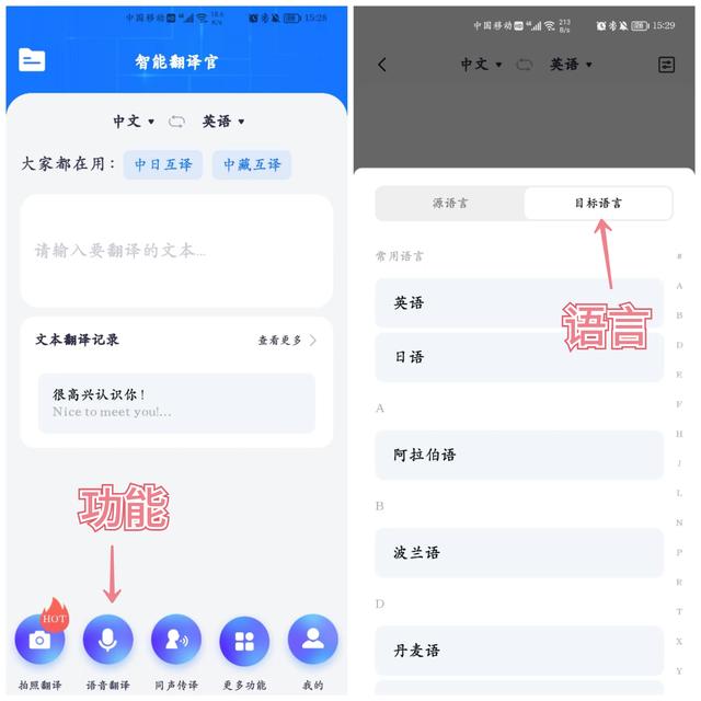 微信怎么翻译成日语，竟隐藏6个小功能