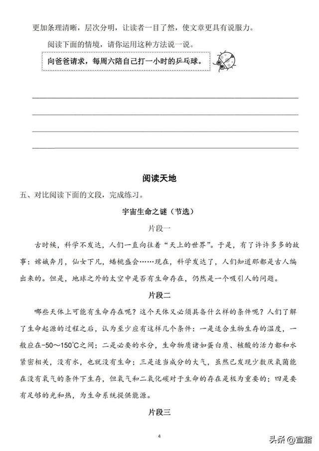 六年级语文北师大第三单元测试卷，六年级语文上册第三单元综合达标测试卷