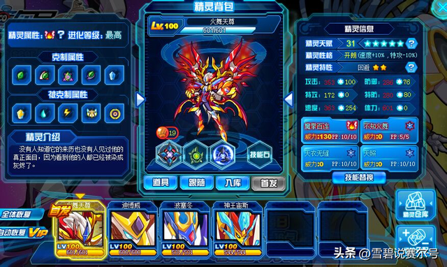 赛尔号奥斯卡(赛尔号手游奥斯卡真身)