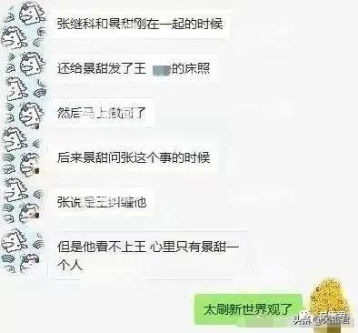 张继科女友有哪些（细说张继科的6个绯闻女友）