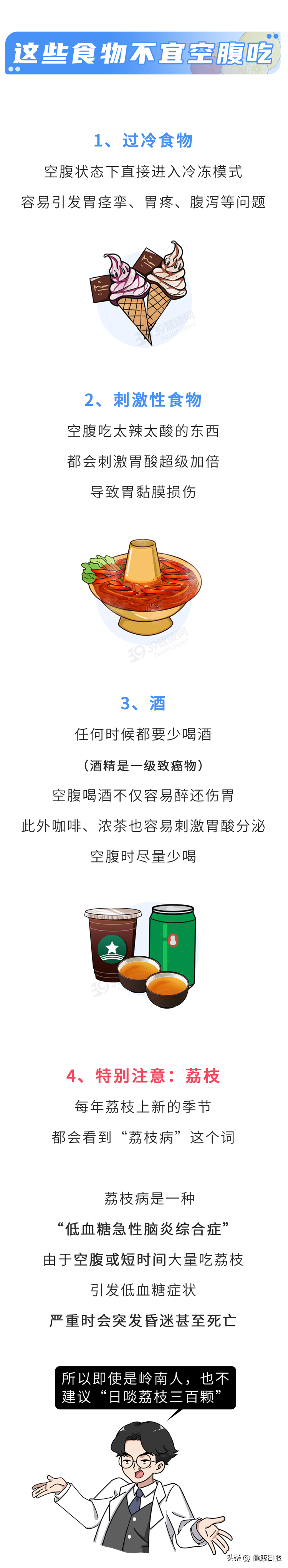 空腹不能吃哪些水果（空腹能吃水果吗有什么好处）