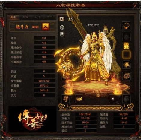 传奇世界王者套装(传奇世界王者套装图片)