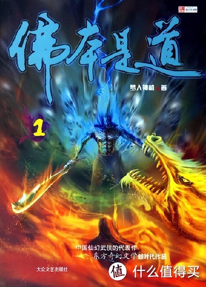 好看的小说有哪些（推荐4部网文界的巅峰神作）