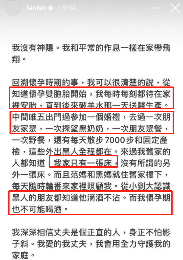 范玮琪护陈建州被打脸是真的吗「诸多细节被扒，证实两人在撒谎」