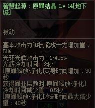 dnf诱魔者刷图加点（dnf诱魔者加点2022）