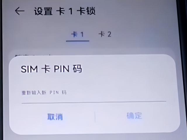 是的,非常重要,这就是手机sim卡密码.