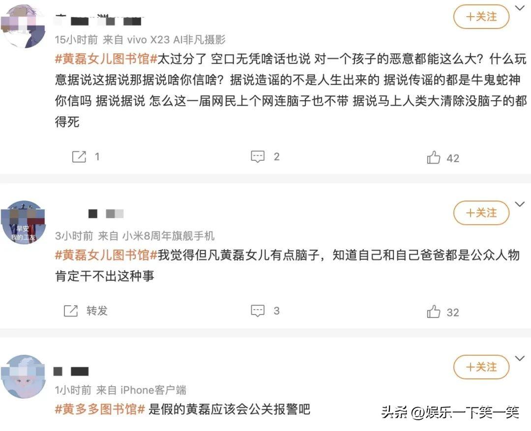 黄多多图书馆发生什么事（起底“图书馆”事件来龙去脉）