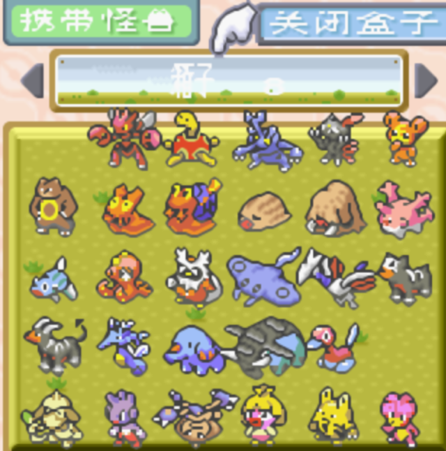 口袋妖怪叶绿(口袋妖怪叶绿性格对照表)