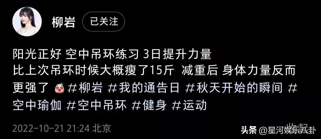 柳岩的脸是怎么了（柳岩近况曝光被指瘦的脱相）