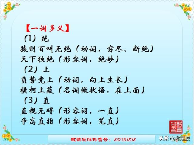 挽弓搭箭的意思是什么，中考专项复习8、八语上课内文言文.诵读.知识点.图文