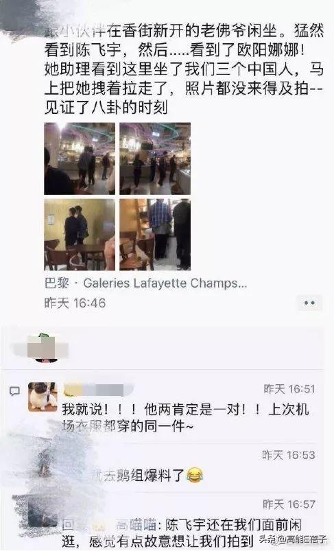 欧阳娜娜男朋友是谁（细说欧阳娜娜与翟子路的恋情）