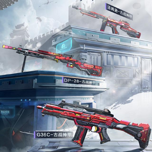 "吃鸡"光子官宣11.26新军需,"大菠萝"也有升级皮肤了