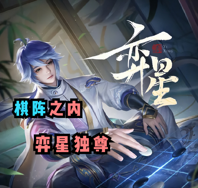 2022王者荣耀弈星玩法技巧(王者荣耀弈星教学实战)