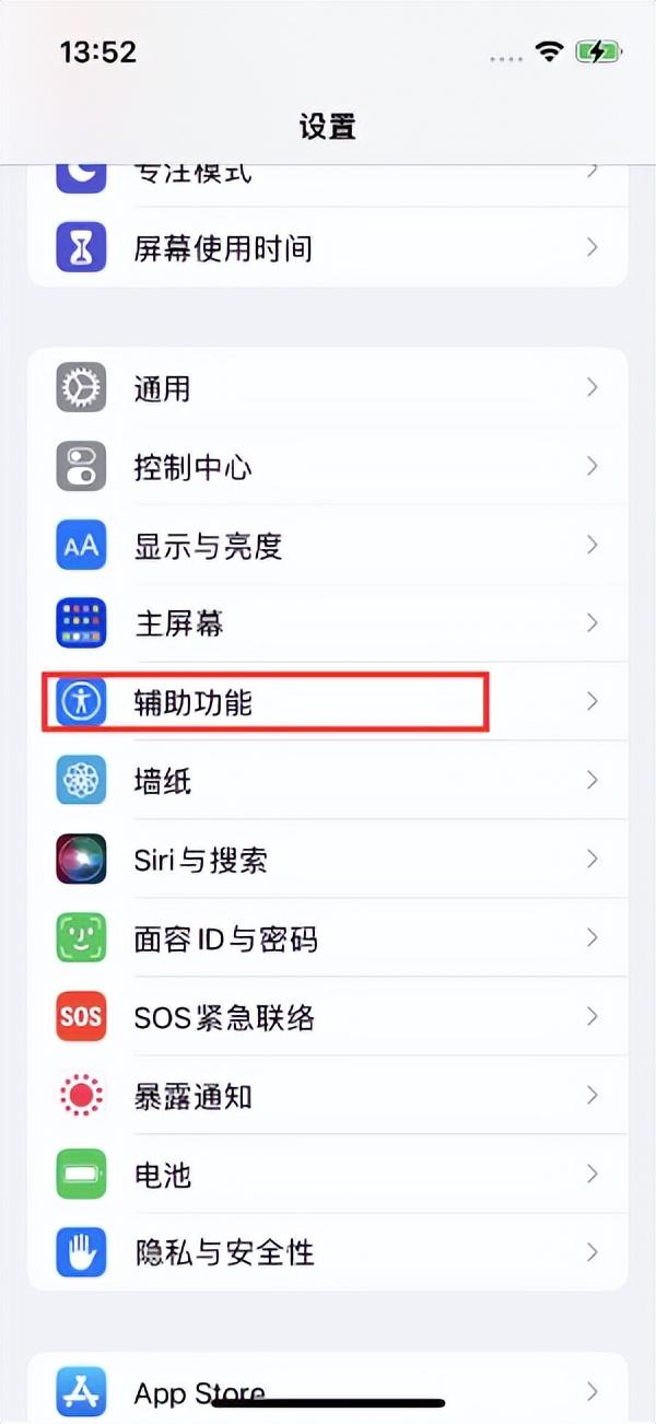 苹果灯光闪烁怎么设置(iphone14来电闪光灯开启教程)