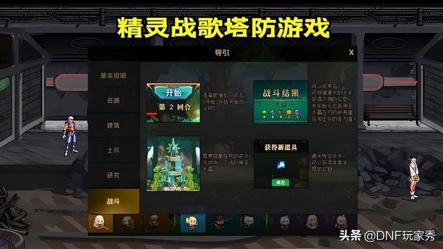 dnf塔防无敌版（dnf2.7中文无敌版密码）