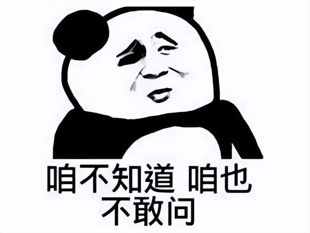 曾经有个非官方的统计,称中国人使用最多的表情包就是熊猫头,小弟对