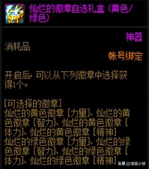 dnf每日签到礼多多活动（dnf每日签到礼多多签到21天得什么）