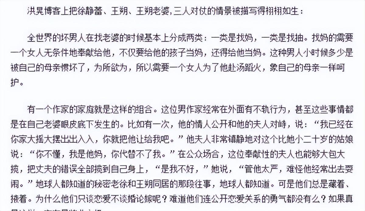 徐静蕾为什么是京圈宠儿（附：徐静蕾的情史）