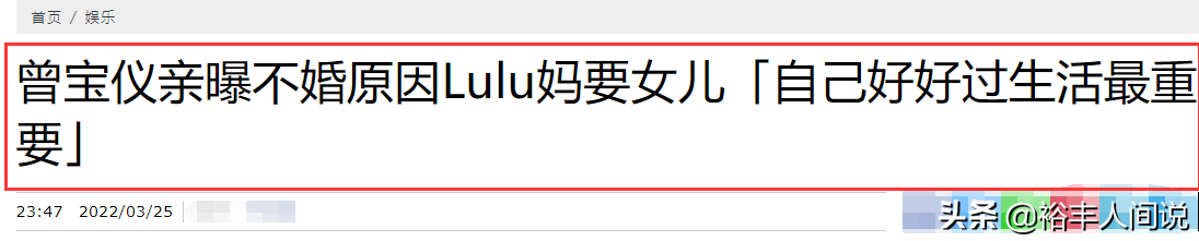 曾宝仪老公是谁（曾宝仪道出不婚原因）