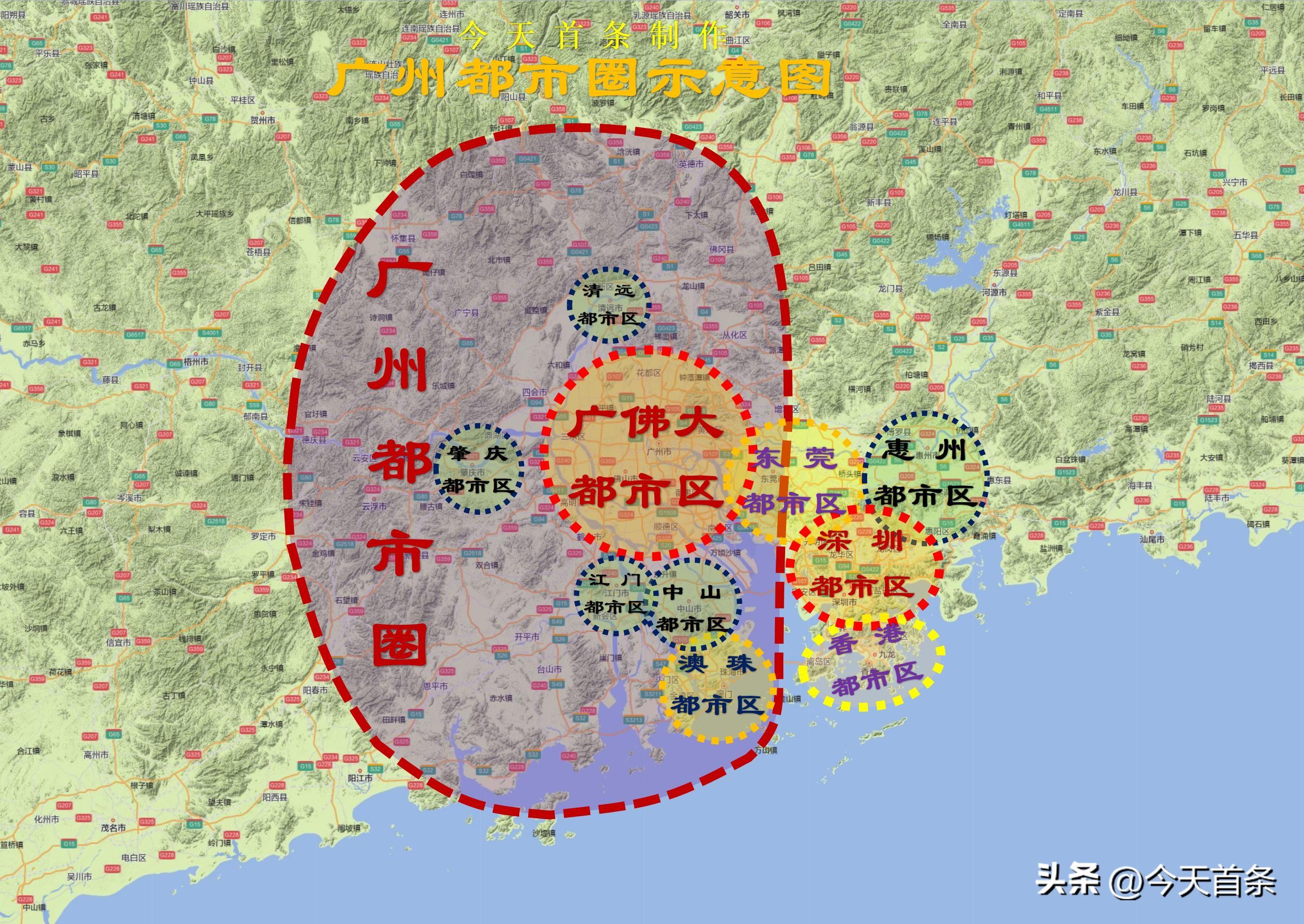 广州都市圈（广州都市圈）