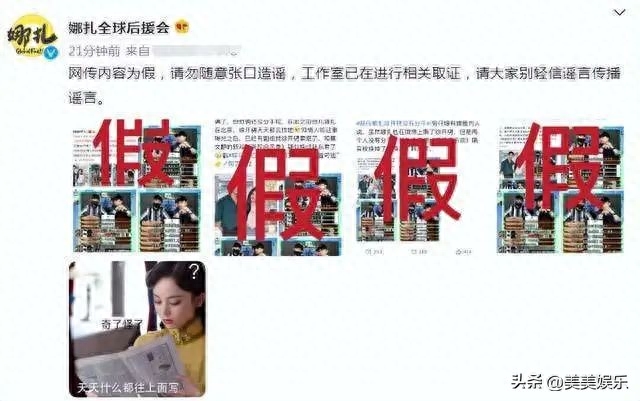 古力娜扎和徐开骋什么关系（网传娜扎徐开骋没分手被辟谣）