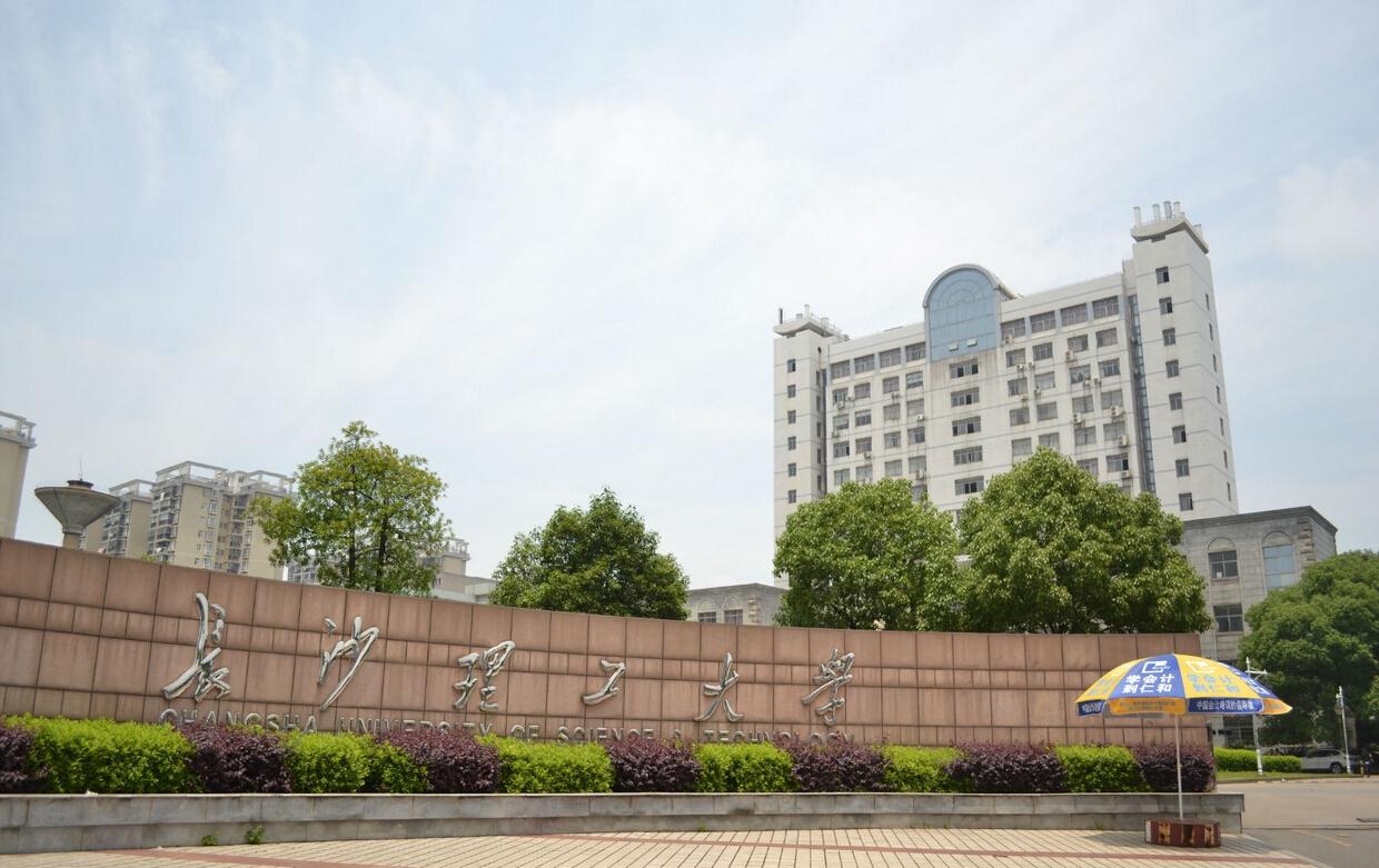 南华大学是几本(湖南普通一本大学)