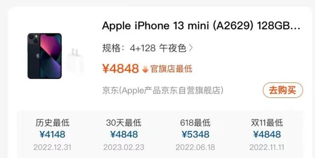 苹果13 二手国行为什么掉价这么少，iPhone14降价之后,iPhone13的降价情况如何