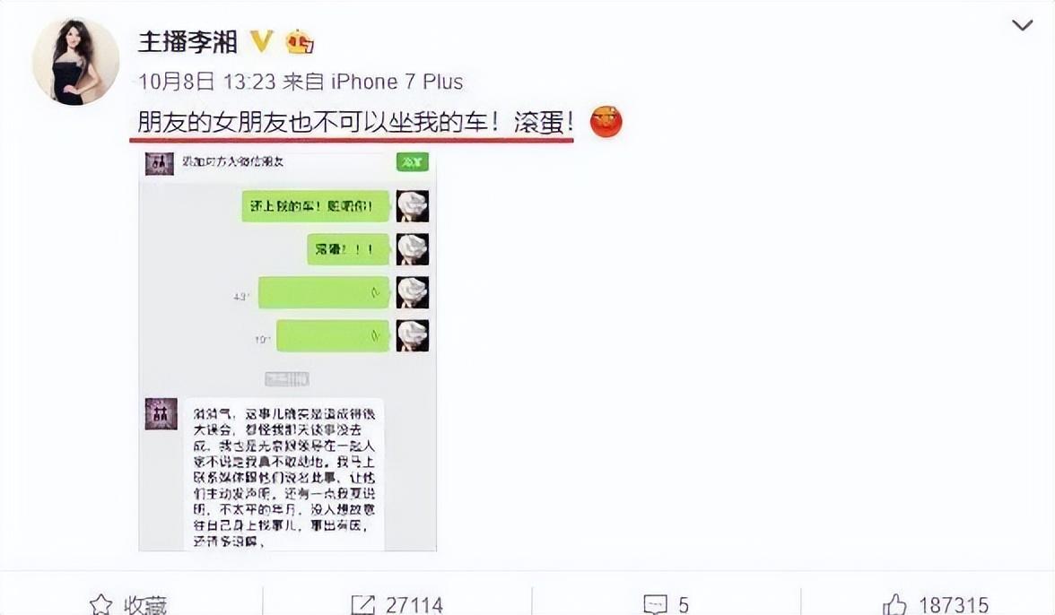 李湘和王岳伦离了婚是真的吗（3分钟读懂李湘两人现状）