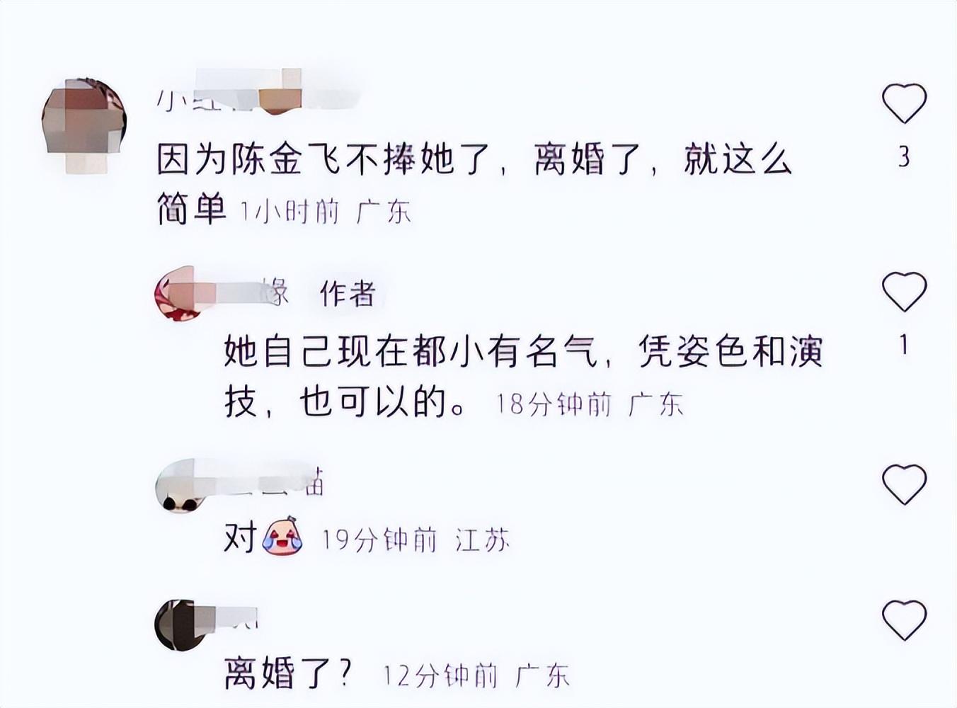 杨采钰的现任丈夫是谁（30岁杨采钰被曝与陈金飞离婚）