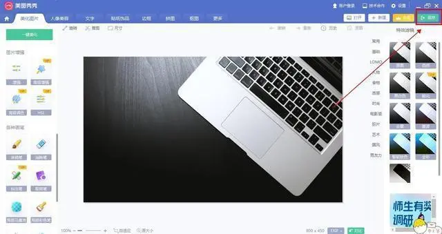 怎么把照片缩小到200k（将照片的kb变小的方法）